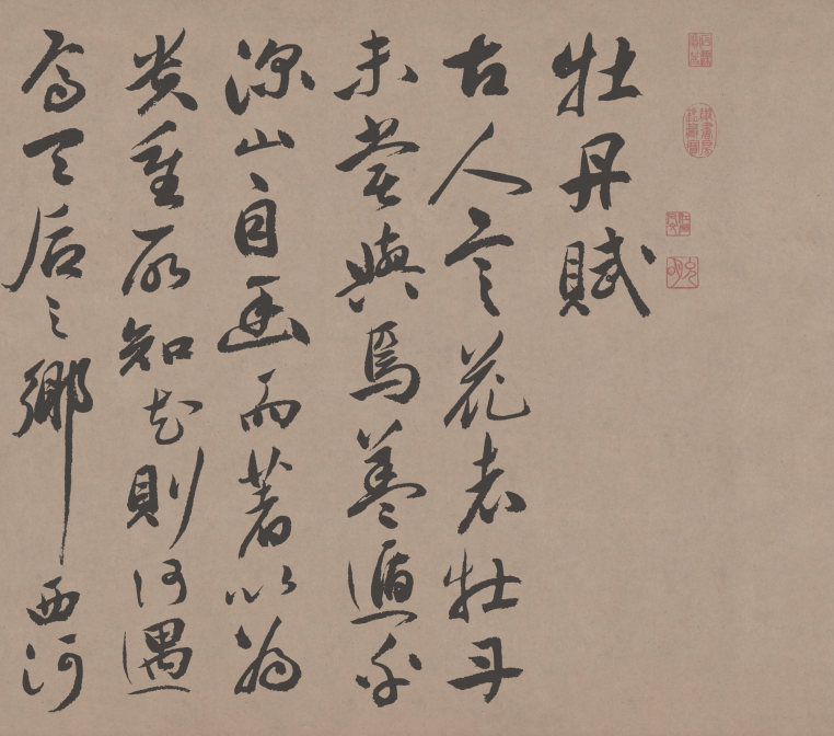 明代著名书法家祝允明简介（祝允明的草书代表作品赏析）